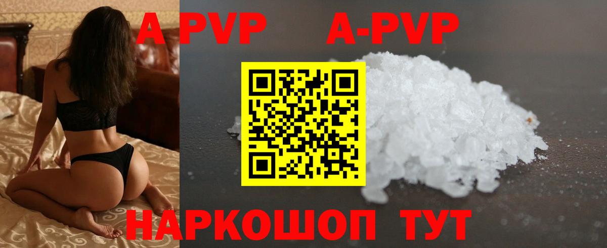 A PVP крисы CK Верхняя Салда