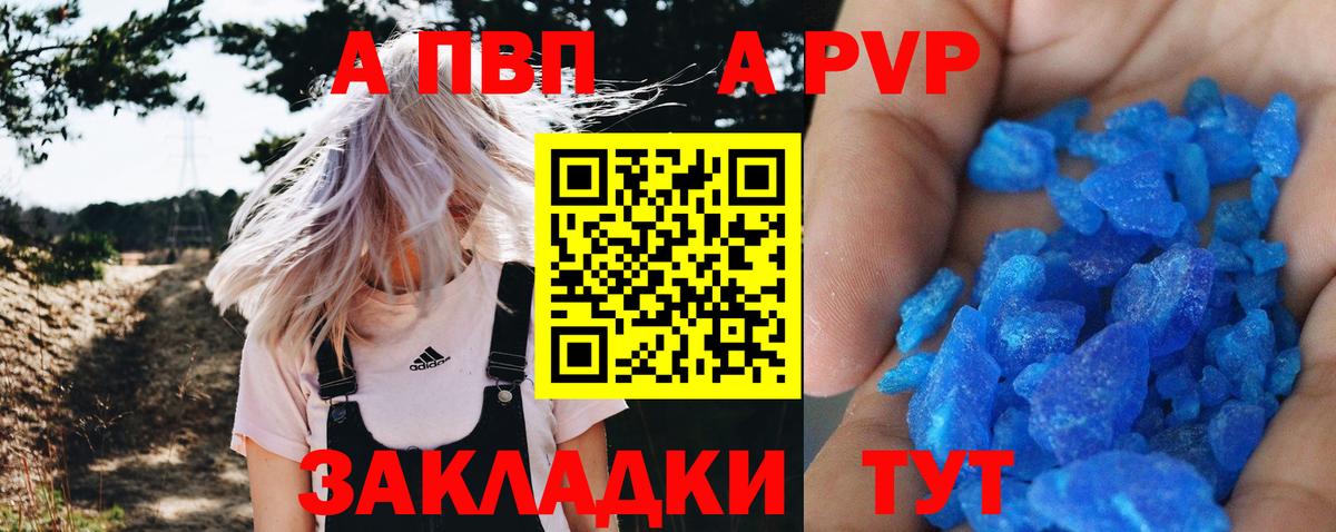 A PVP СК  Alpha PVP мука  Вход с VPN  Верхняя Салда 