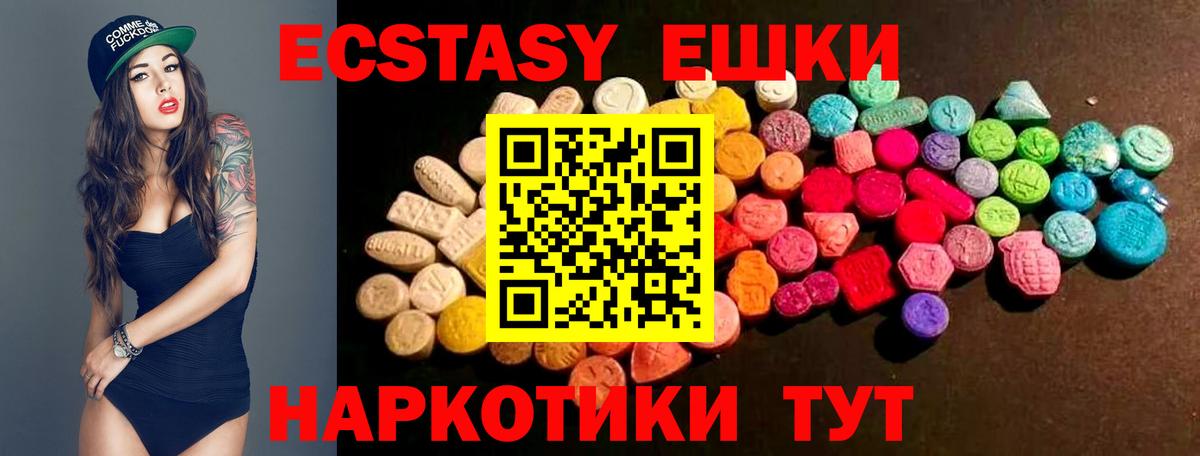 ЭКСТАЗИ 99% Верхняя Салда