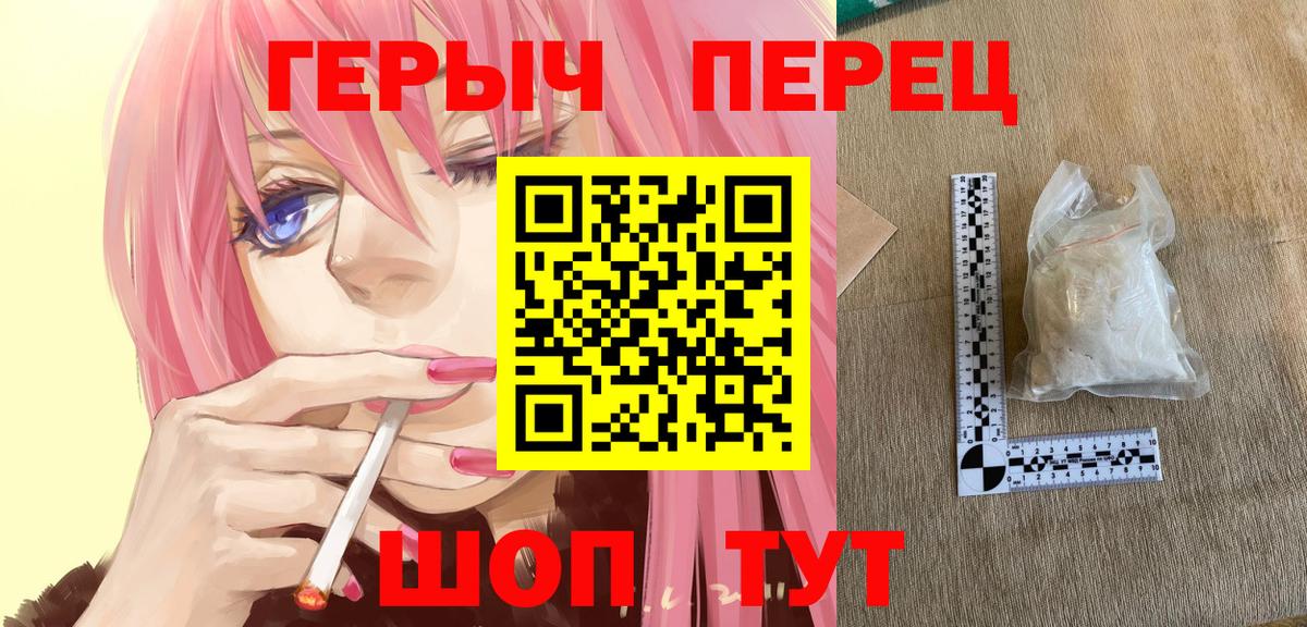 ГЕРОИН хмурый  Вход с VPN  Верхняя Салда 