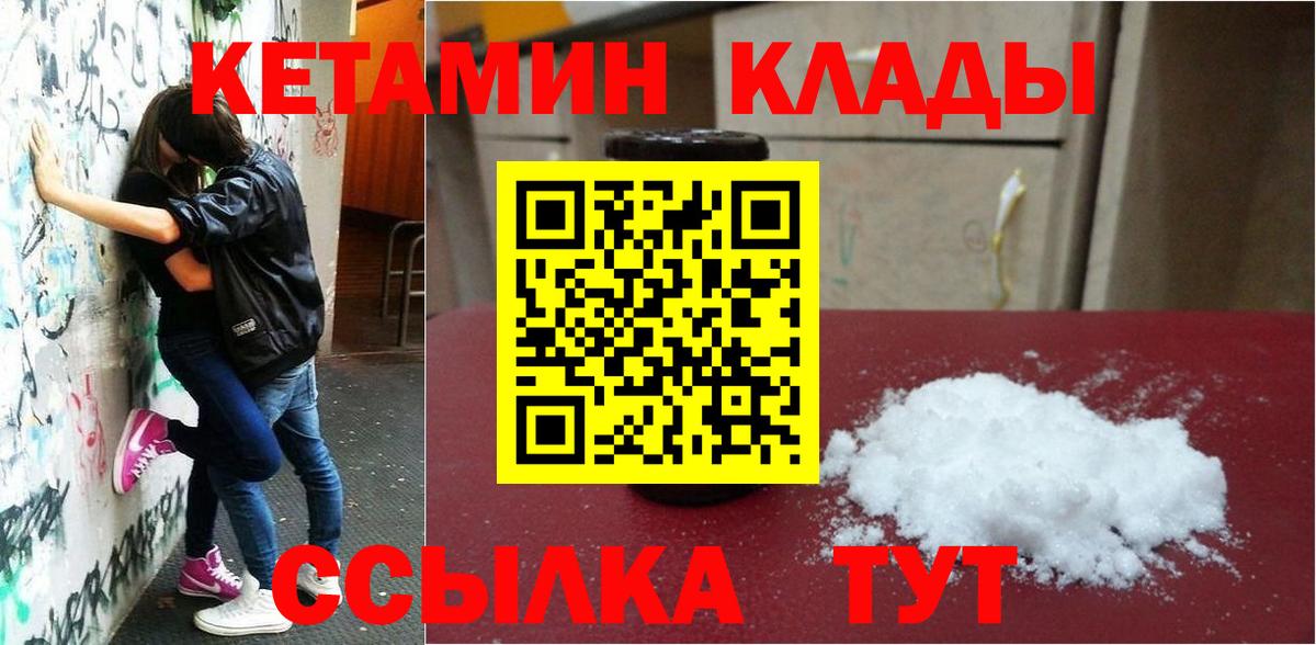 КЕТАМИН VHQ  Вход с VPN  Кетамин VHQ  Верхняя Салда 