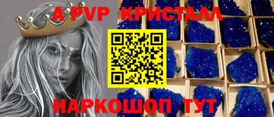 альфа пвп Гуково