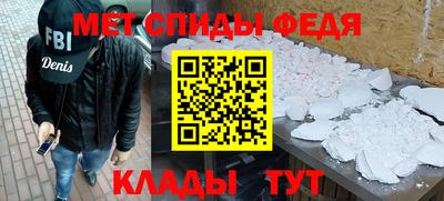 альфа пвп Гуково