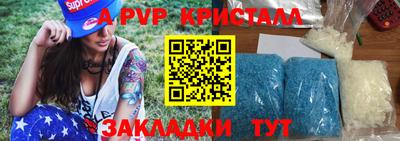 альфа пвп Гуково