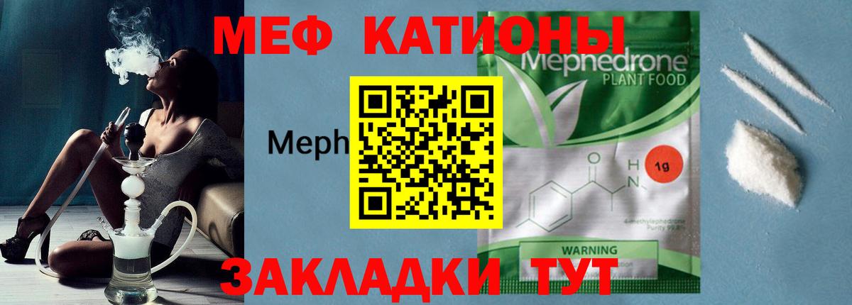 МЕФ мяу мяу  МЕФ  Верхняя Салда  МЯУ-МЯУ VHQ  Вход с VPN  Мефедрон 