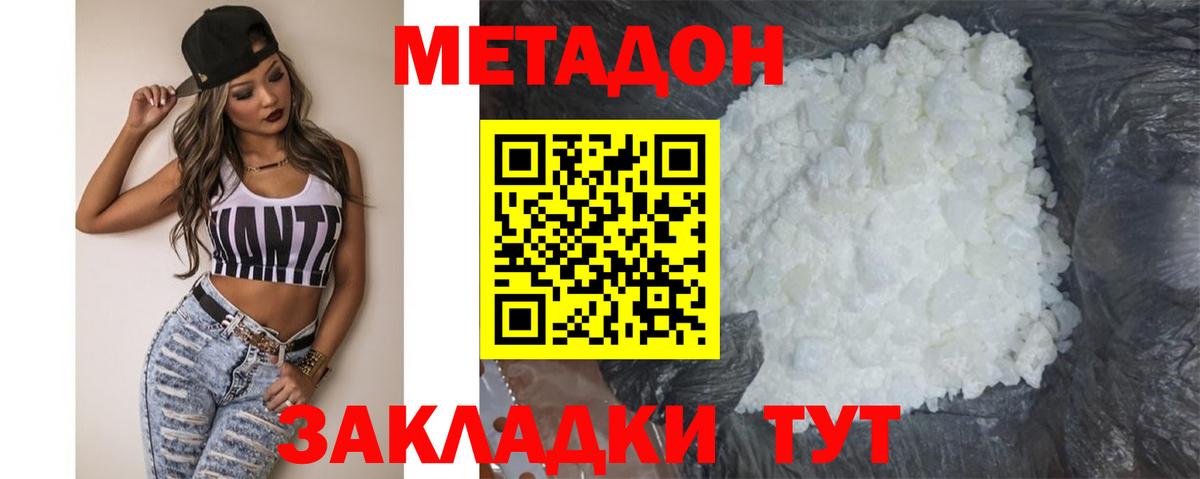 Метадон мёд  Метадон кристалл  Вход с VPN  Верхняя Салда 