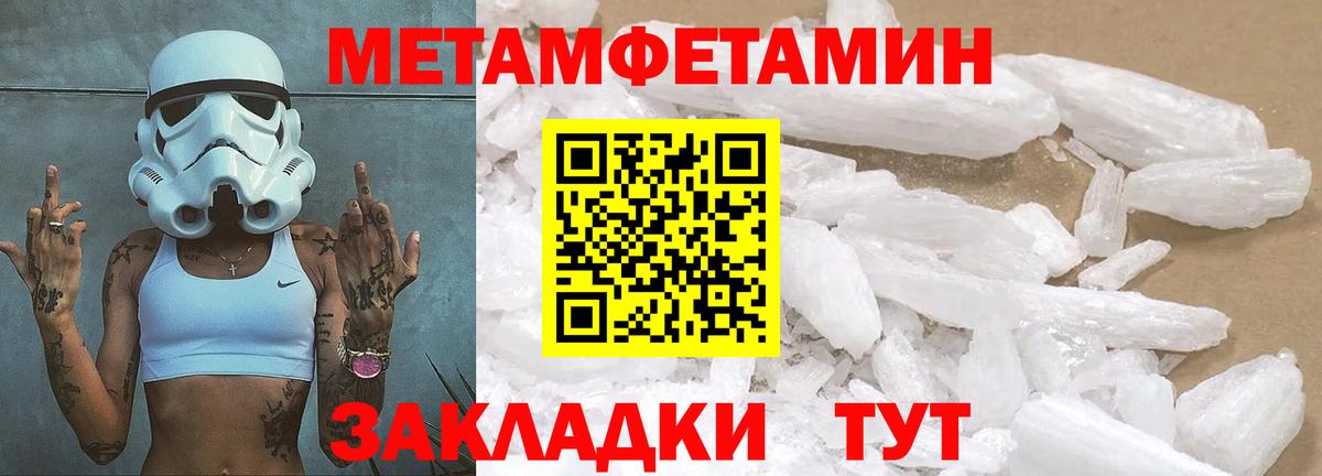 Метамфетамин мет Верхняя Салда