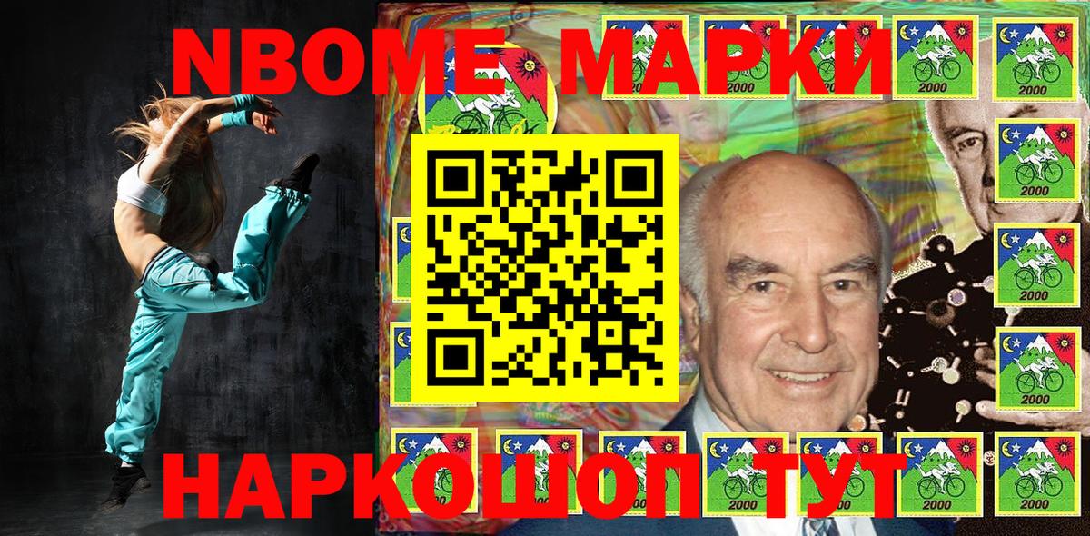 Марки NBOMe 1,5мг  купить закладку  Верхняя Салда  Вход с VPN 