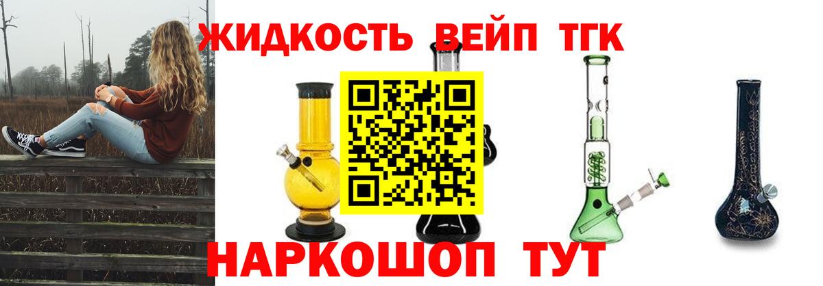 Верхняя Салда  ТГК жижа  Вход с VPN 